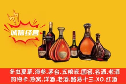 涪陵区回收洋酒
