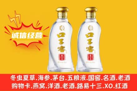 涪陵区上门回收口子窖