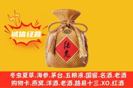 涪陵区上门回收酒鬼酒