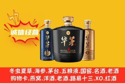 涪陵区上门回收华茅