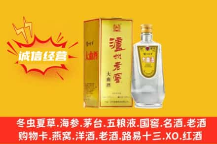 涪陵区回收泸州老窖