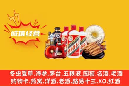 涪陵区回收名酒