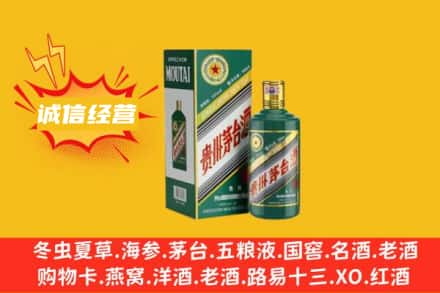 涪陵区回收生肖茅台酒