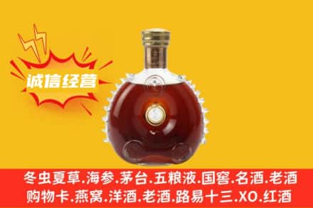 涪陵区回收路易十三