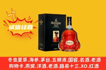 涪陵区回收轩尼诗洋酒