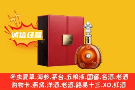 涪陵区回收人头马洋酒