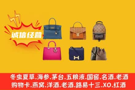 涪陵区回收名包