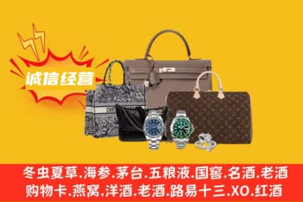 涪陵区回收奢侈品