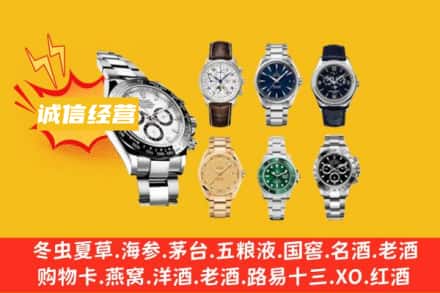 涪陵区回收名表