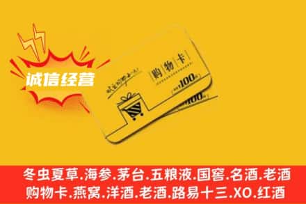 涪陵区回收购物卡