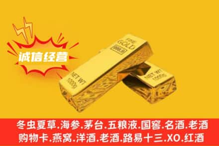 涪陵区回收黄金